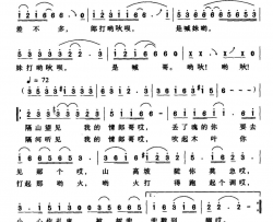 妹在深山打哟吙简谱-阿苗千千演唱-邓东源/邓东源词曲