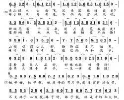 好妹子简谱-春波词/高福友曲
