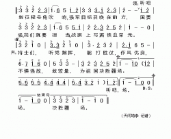 强军战歌简谱-阎维文演唱-王晓玲/印青词曲