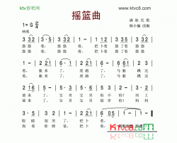 摇篮曲满族民歌简谱