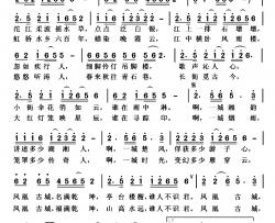 谁人不识君简谱-聂建新词 三虎曲李红-