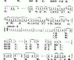 枪啊，我的朋友简谱