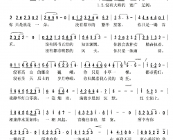 所幸有你简谱