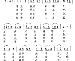 怀春曲电影《梁山伯与祝英台》插曲简谱-张翠红演唱