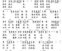 你微笑着走来简谱-任善炯词/段正学曲