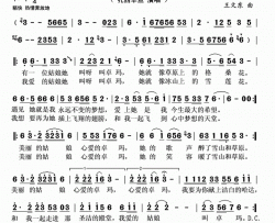 我爱的姑娘叫卓玛简谱-扎西华旦演唱-喻方俊/王文东词曲