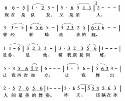 爱·绽放的生命简谱