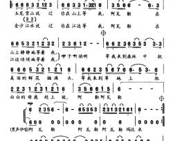 玉龙情歌简谱-电视剧《茶马古道》插曲