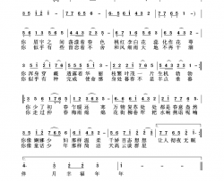 暮春之恋简谱-杜旭光曲谱