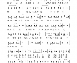 爱你如初简谱-韩秀云演唱-花仙子/高福友词曲