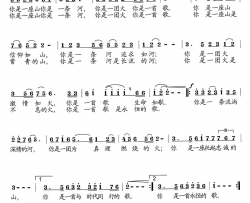 永恒的歌简谱-宋祖英演唱-范印华/龙伟华词曲