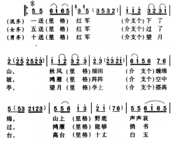 军歌金曲：十送红军简谱