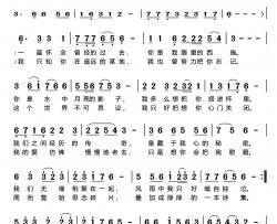 前生思语简谱-左伯山词/谌丽君曲