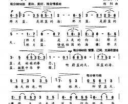 那片蓝简谱