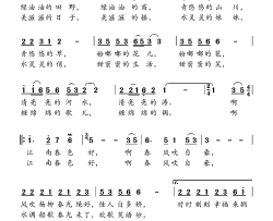 江南春色好简谱