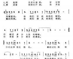 路的记忆简谱-赵越词/侯牧人曲