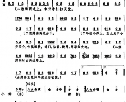 卧龙吊孝[京剧] 第三场简谱