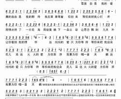 等你来爱简谱-巴桑拉姆演唱-聂小慧词曲