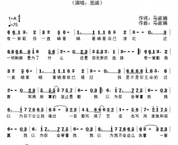 我以为你会等我简谱-昱菡演唱-马淑娟/马淑娟词曲