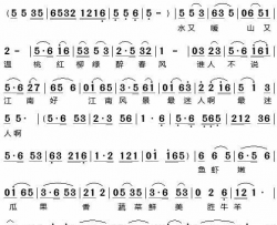 江南好奚秀兰演唱版简谱-奚秀兰演唱