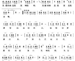 美丽桂林是我家简谱-高福友词/高福友曲