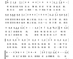 共青团员之歌外国歌曲100首简谱