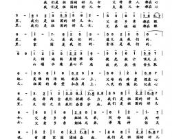 我们是祖国好儿女简谱-陈柘词/陈柘曲