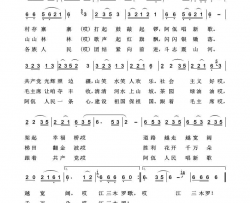 阿瓦人民唱新歌经典民歌100首简谱