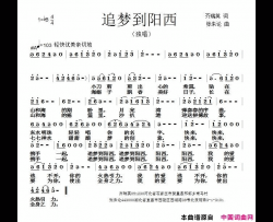 追梦到阳西简谱