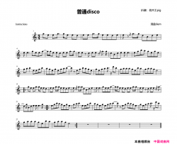 普通disco歌曲旋律五线谱简谱