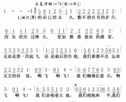 拥抱和平电视剧主题歌简谱-朱桦演唱-李汀/程大兆词曲