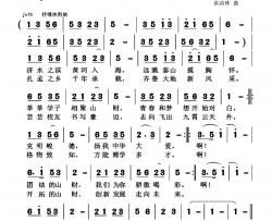 为你喝彩简谱-贾福龙词 黄清林曲