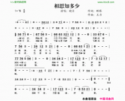 相思知多少简谱-晓月演唱-醉歌/王力词曲