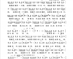 春暖花开回声嘹亮2014简谱