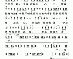 爱情就像一阵风简谱-林翠萍演唱