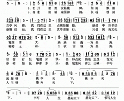 墨海龙舞简谱-赵秀兰演唱-谢万智/杨双智词曲