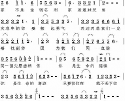 家的含义简谱-小敏演唱
