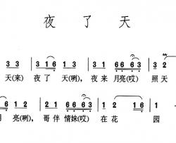 夜了天简谱-