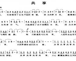 共享简谱-梁绍武词 唐遥原曲