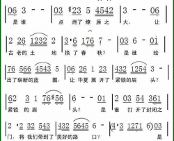 通向未来简谱-木青演唱-秋实/杨春先词曲