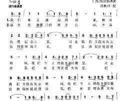 国际纵队之歌简谱