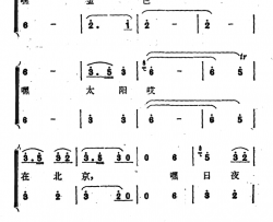 金色太阳在北京简谱