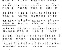 与你相伴简谱-刘永国词 李立军曲