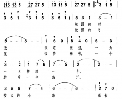 校园谷福海词王明曲简谱