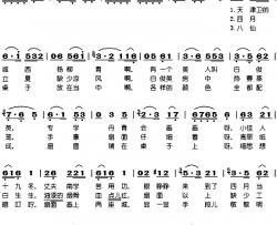 画扇面简谱-李瑛李瑛-