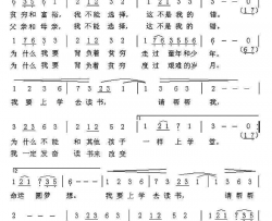 我要上学去读书简谱