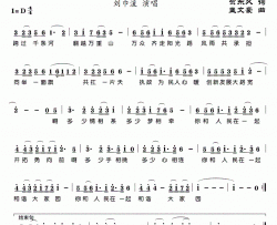 你和人民在一起简谱-刘巾湲演唱-贺东久/孟文豪词曲