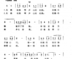 我爱你呀！杜鹃简谱-蔡妙甜演唱-王世兰/解策励词曲