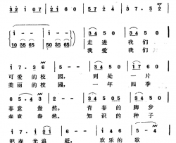 春天，永在我们校园合唱简谱