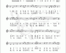 通信兵进行曲简谱